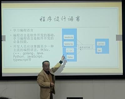 學(xué)術(shù)動(dòng)態(tài) | 區(qū)塊鏈學(xué)院舉辦“大學(xué)生軟件開(kāi)發(fā)及實(shí)踐能力培養(yǎng)”專題講座，聚焦教育軟件的研究與開(kāi)發(fā)