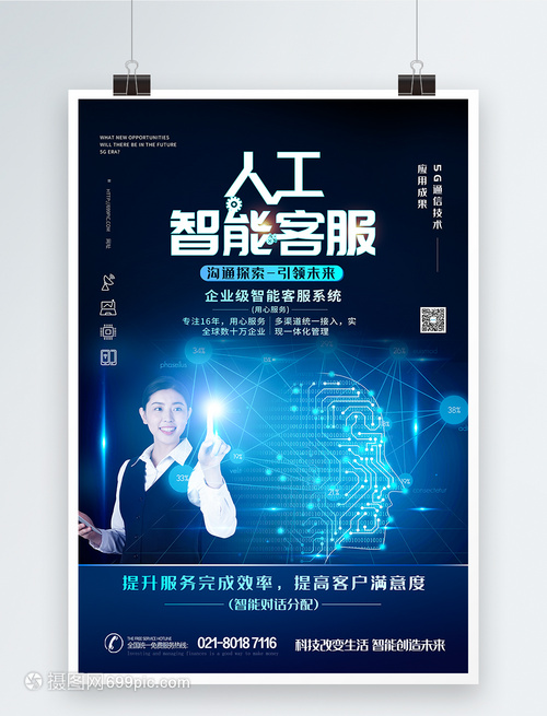 未來(lái)觸手可及 5G與AI融合下的科技感海報(bào)設(shè)計(jì)