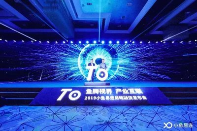 視頻會(huì)議市場(chǎng)搶眼，小魚易連獲騰訊數(shù)億C輪投資加速5G通信技術(shù)服務(wù)